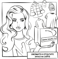1. оформите и оплатите заказ на сайте